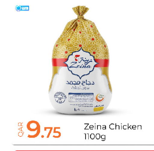 available at جي-ماكس هايبرماركت in قطر - الوكرة