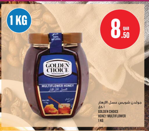 available at مونوبريكس in قطر - الوكرة
