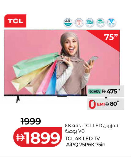 available at Lulu Hypermarket in UAE - Dubai