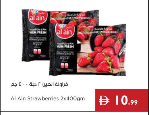 available at Istanbul Supermarket in UAE - Ras al Khaimah