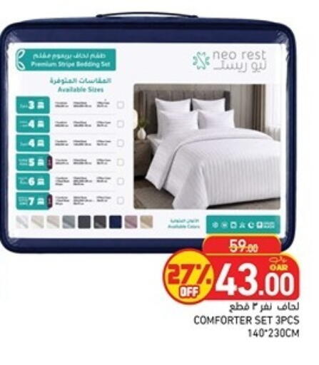 available at أسواق رامز in قطر - الوكرة