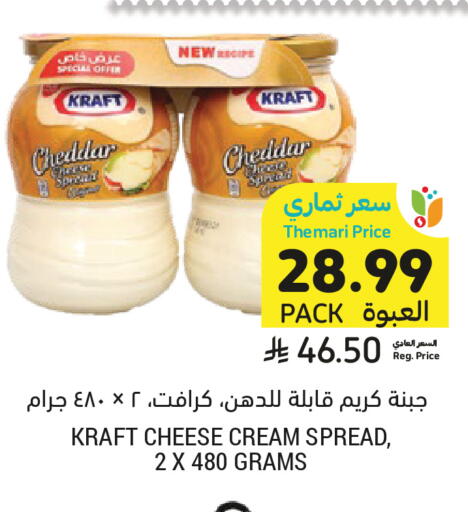 available at Tamimi Market in KSA, Saudi Arabia, Saudi - Unayzah