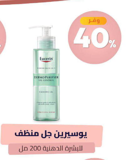 available at United Pharmacies in KSA, Saudi Arabia, Saudi - Mecca