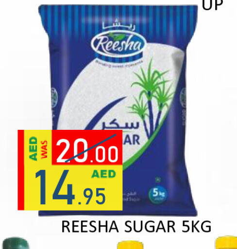 available at رويال جلف هايبرماركت in الإمارات العربية المتحدة , الامارات - أبو ظبي