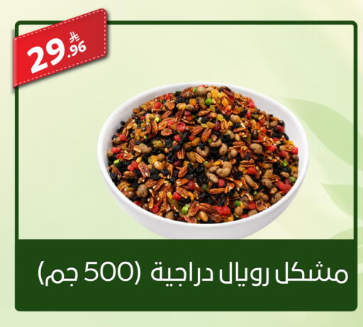available at سنام سوبرماركت in مملكة العربية السعودية, السعودية, سعودية - الرياض