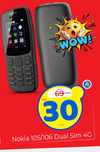 available at Makkah Hypermarket in KSA, Saudi Arabia, Saudi - Jeddah