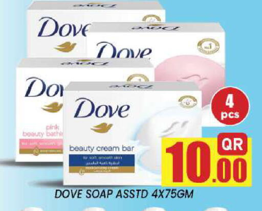 available at New Stop n Shop @Fereej Bin Omran in Qatar - Al Wakra