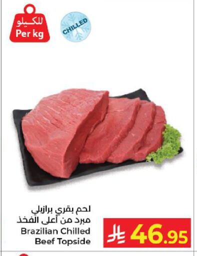 available at كبايان هايبرماركت in مملكة العربية السعودية, السعودية, سعودية - ينبع