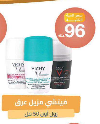 available at صيدلية المتحدة in مملكة العربية السعودية, السعودية, سعودية - خميس مشيط