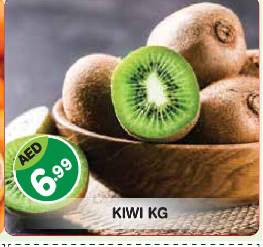 Kiwi available at Baniyas Spike  in UAE - Abu Dhabi