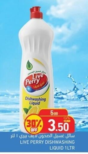 available at أسواق رامز in قطر - الدوحة