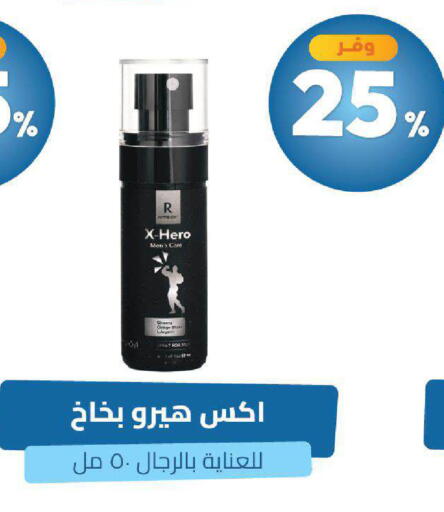 available at صيدلية المتحدة in مملكة العربية السعودية, السعودية, سعودية - خميس مشيط