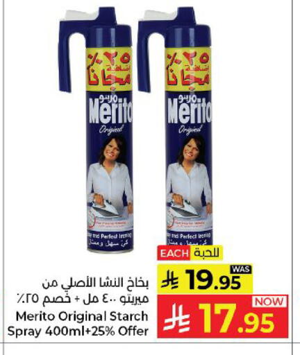 available at كبايان هايبرماركت in مملكة العربية السعودية, السعودية, سعودية - ينبع