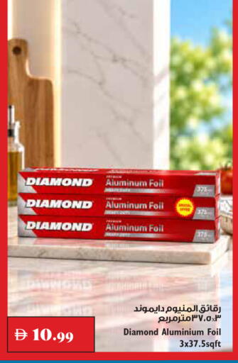 available at تروليز سوبرماركت in الإمارات العربية المتحدة , الامارات - الشارقة / عجمان