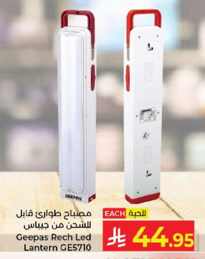 available at كبايان هايبرماركت in مملكة العربية السعودية, السعودية, سعودية - ينبع