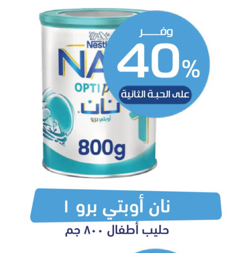 available at صيدلية المتحدة in مملكة العربية السعودية, السعودية, سعودية - محايل