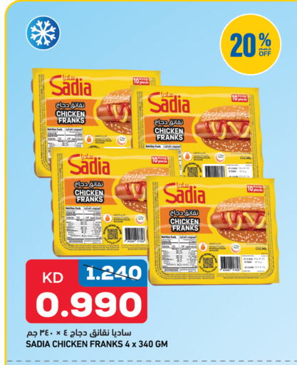 available at Oncost in Kuwait - Kuwait City
