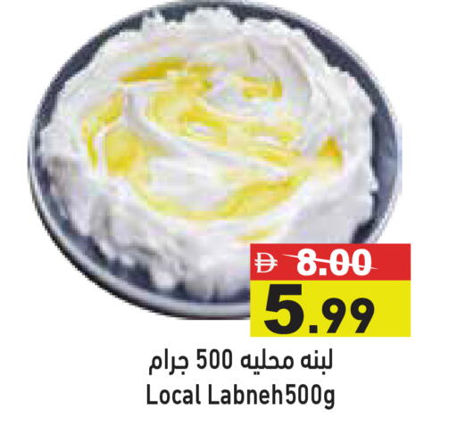 available at Aswaq Ramez in UAE - Ras al Khaimah