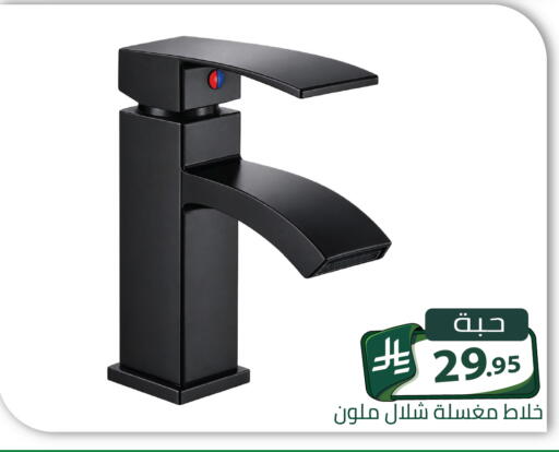 available at Family Discount in KSA, Saudi Arabia, Saudi - Riyadh