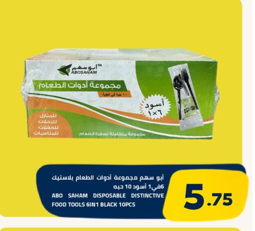 available at أسواق أسترا in مملكة العربية السعودية, السعودية, سعودية - تبوك