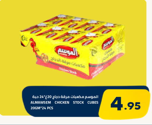 available at أسواق أسترا in مملكة العربية السعودية, السعودية, سعودية - تبوك