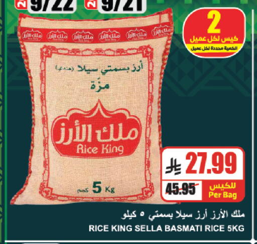 available at A Market in KSA, Saudi Arabia, Saudi - Riyadh