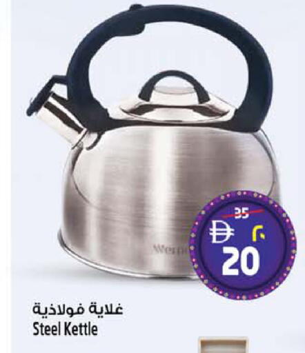 available at سفاري هايبرماركت in الإمارات العربية المتحدة , الامارات - الشارقة / عجمان