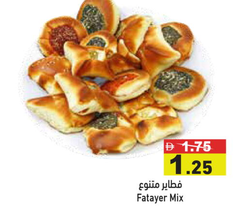 available at أسواق رامز in الإمارات العربية المتحدة , الامارات - أبو ظبي