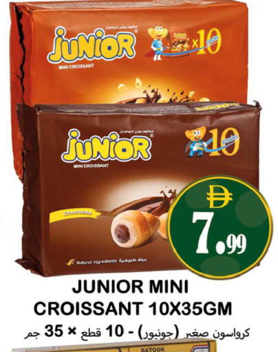 available at Souk Al Mubarak Hypermarket in UAE - Sharjah / Ajman