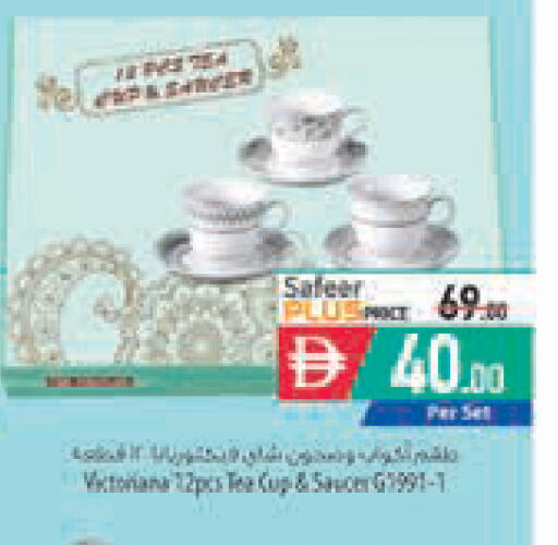 available at Safeer Market in UAE - Abu Dhabi