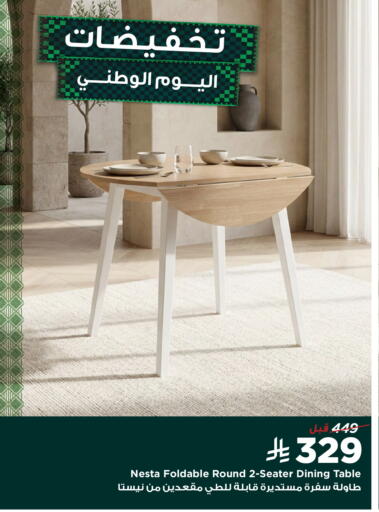 available at هوم بوكس in مملكة العربية السعودية, السعودية, سعودية - جدة