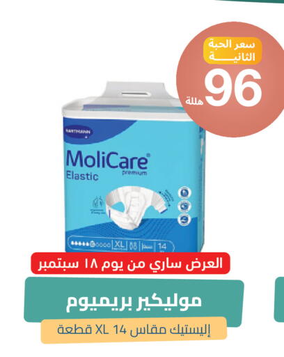 available at صيدلية المتحدة in مملكة العربية السعودية, السعودية, سعودية - خميس مشيط