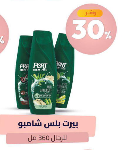 available at صيدلية المتحدة in مملكة العربية السعودية, السعودية, سعودية - خميس مشيط