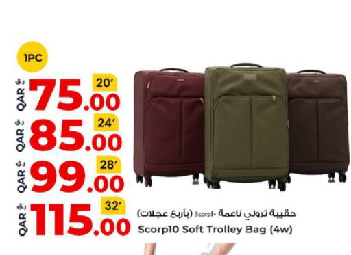 available at روابي هايبرماركت in قطر - الخور