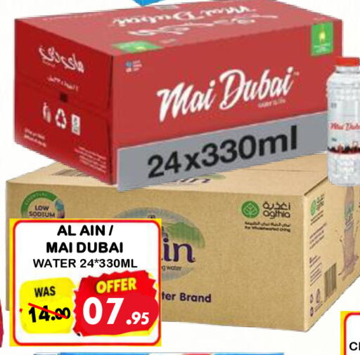 available at رويال جلف هايبرماركت in الإمارات العربية المتحدة , الامارات - أبو ظبي