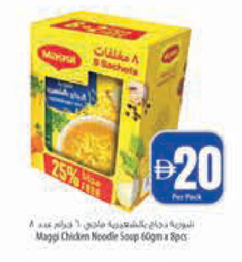 available at Safeer Market in UAE - Abu Dhabi
