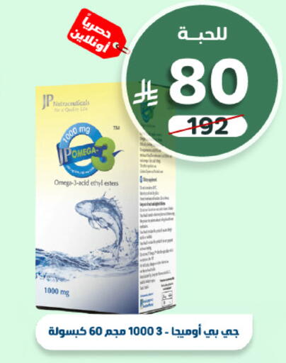 available at صيدلية المتحدة in مملكة العربية السعودية, السعودية, سعودية - خميس مشيط