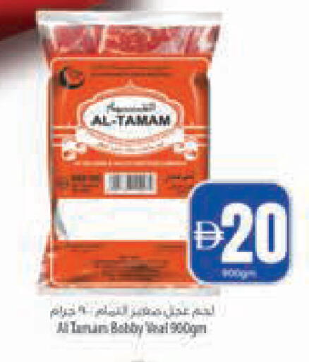 available at السفير ماركت in الإمارات العربية المتحدة , الامارات - ٱلْعَيْن‎