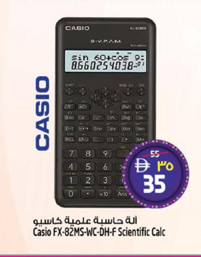 available at SAFARI HYPERMARKET  in UAE - Ras al Khaimah