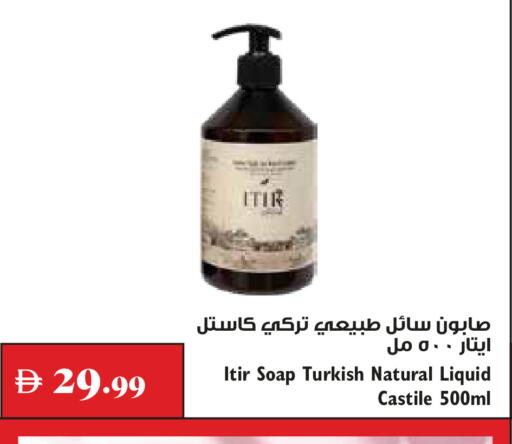 available at Trolleys Supermarket in UAE - Sharjah / Ajman