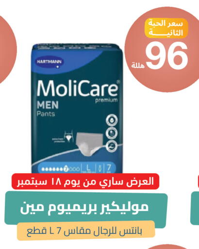 available at صيدلية المتحدة in مملكة العربية السعودية, السعودية, سعودية - خميس مشيط