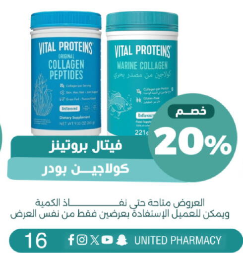 available at صيدلية المتحدة in مملكة العربية السعودية, السعودية, سعودية - الخبر‎