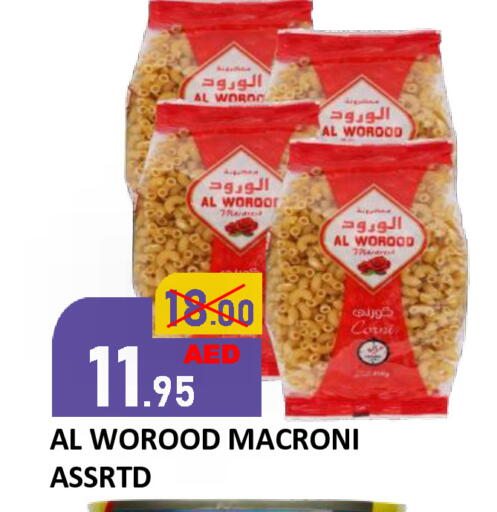 available at رويال جلف هايبرماركت in الإمارات العربية المتحدة , الامارات - أبو ظبي