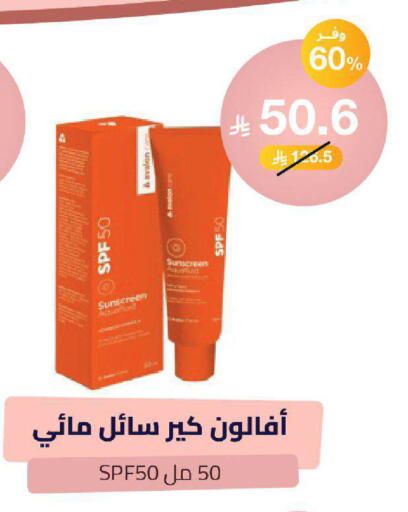 available at صيدلية المتحدة in مملكة العربية السعودية, السعودية, سعودية - عرعر