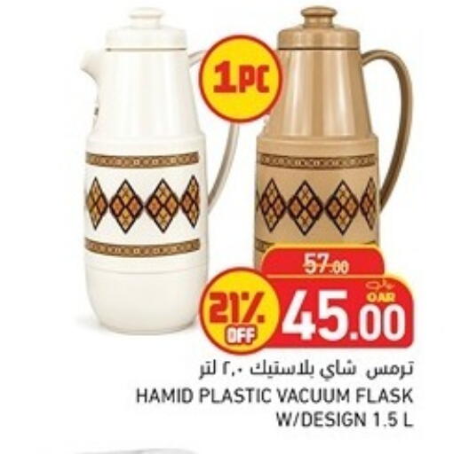 available at أسواق رامز in قطر - أم صلال