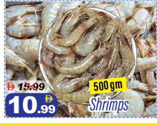 available at DESERT FRESH MARKET  in UAE - Abu Dhabi