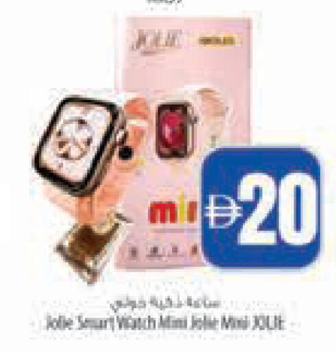available at Safeer Market in UAE - Abu Dhabi