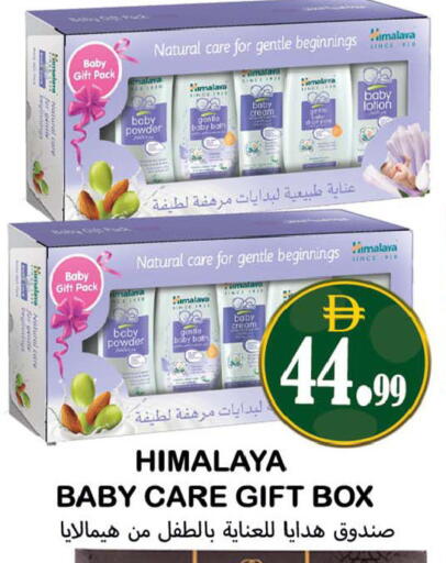 available at Souk Al Mubarak Hypermarket in UAE - Sharjah / Ajman