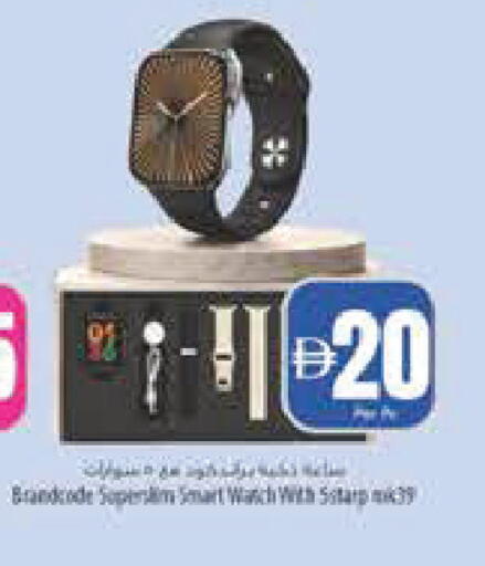 available at Safeer Market in UAE - Abu Dhabi