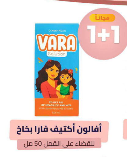 available at United Pharmacies in KSA, Saudi Arabia, Saudi - Arar